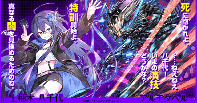 Z/X】アルモタヘル｜ラピス