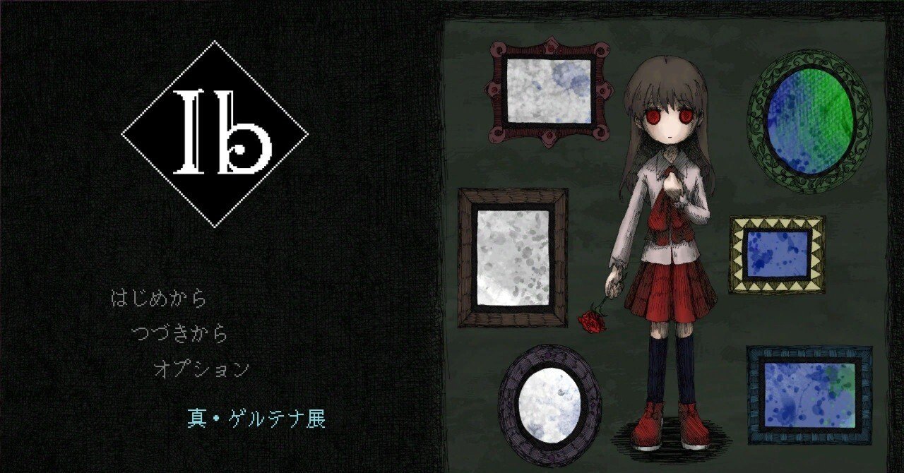 Ib 公式品イヴ牛革財布 ゲルテナ美術館 ギャリー メアリー Ibギャラリー Ib 公式品イヴ牛革財布 ゲルテナ美術館 ギャリー メアリー