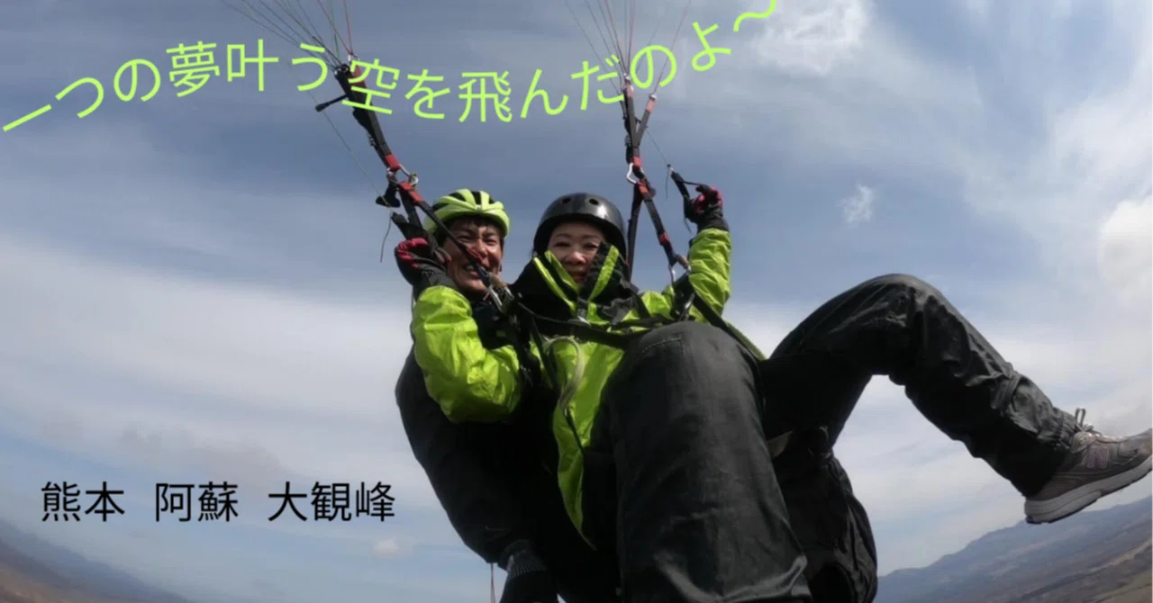 永里真由美 空を舞う！｜永里真由美（株式会社マーレ）/女性活躍推進