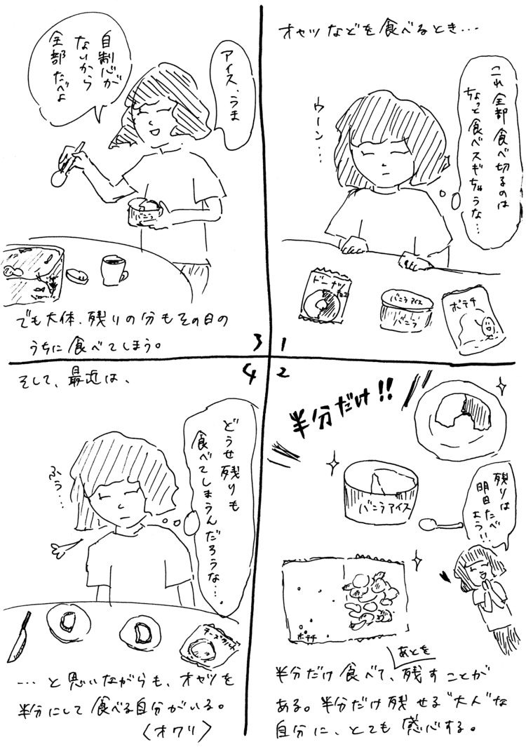 結果、ぜんぶ美味しい！！