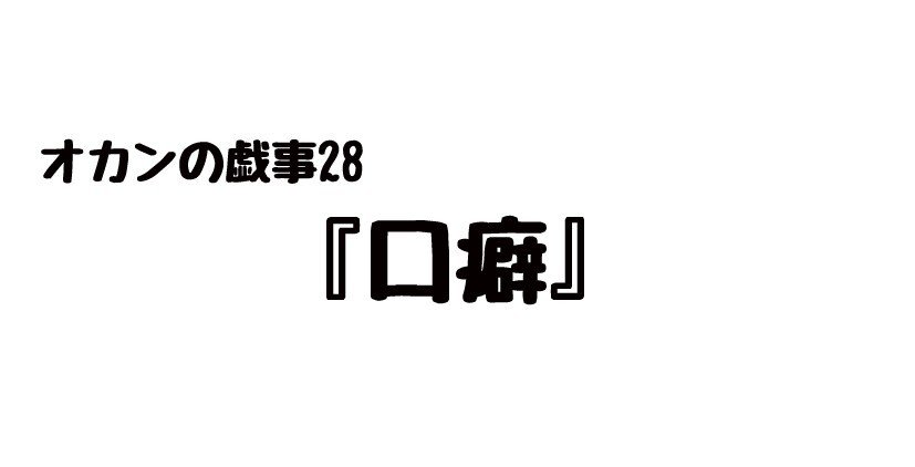 戯事_チャプター28