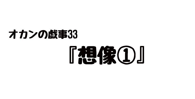 戯事_チャプター33