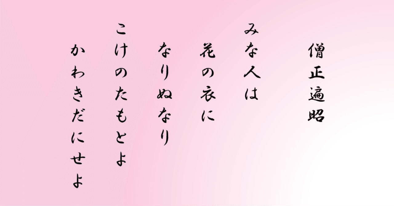 【爆買い！】 古今集巻第十六 847番｜ちのみゆき 哀傷歌 短歌、俳句