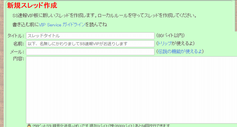 Ss速報や掲示板サイトでのスレの作成 コメントの書き方などの御作法まとめ 七瀬 Note