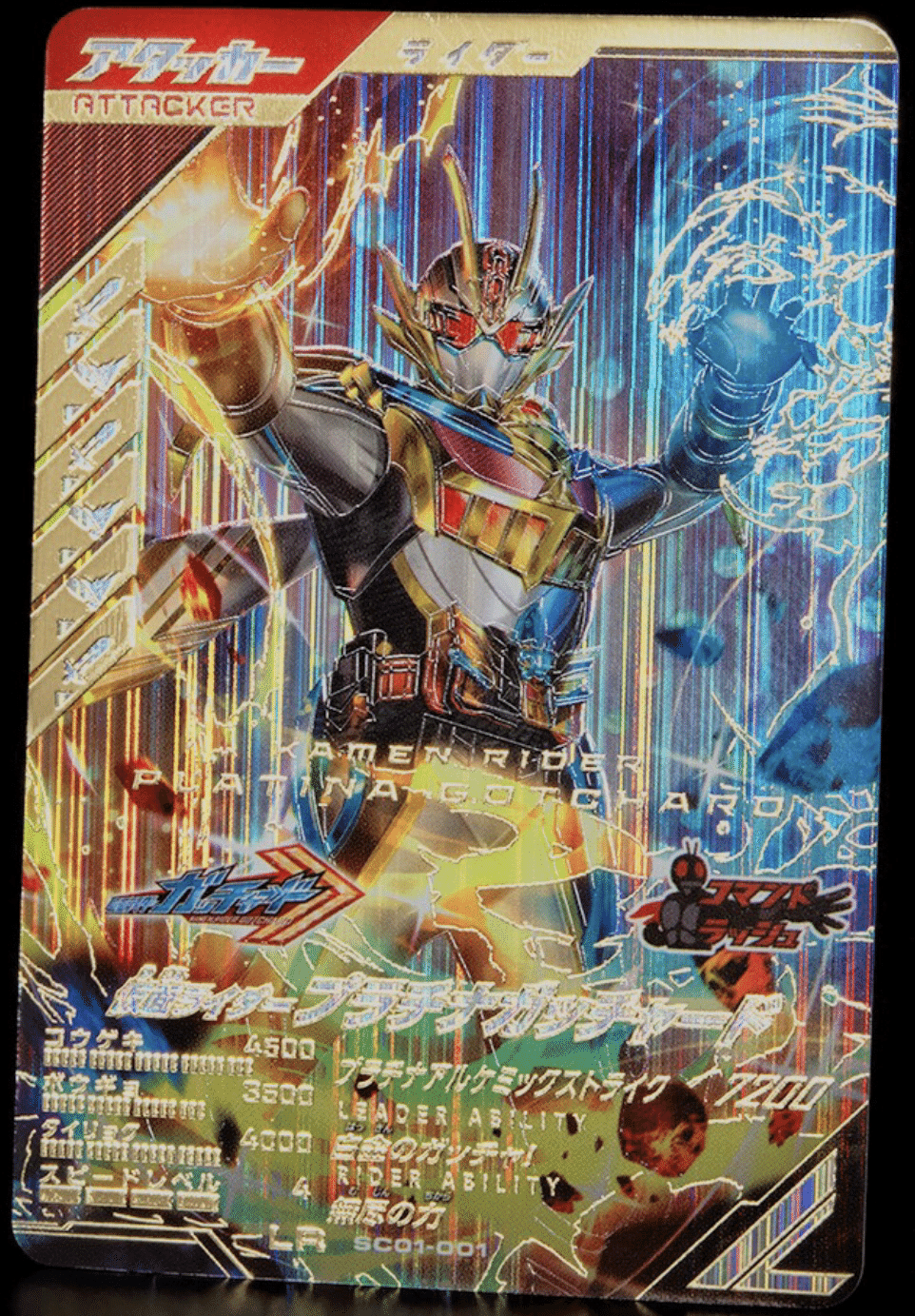 ガンバレジェンズ　新1号　プラチナガッチャード　デスガロン　ガヴ　まとめ売り ガンバレジェンズ 仮面ライダー プラチナガッチャード マジェード PR