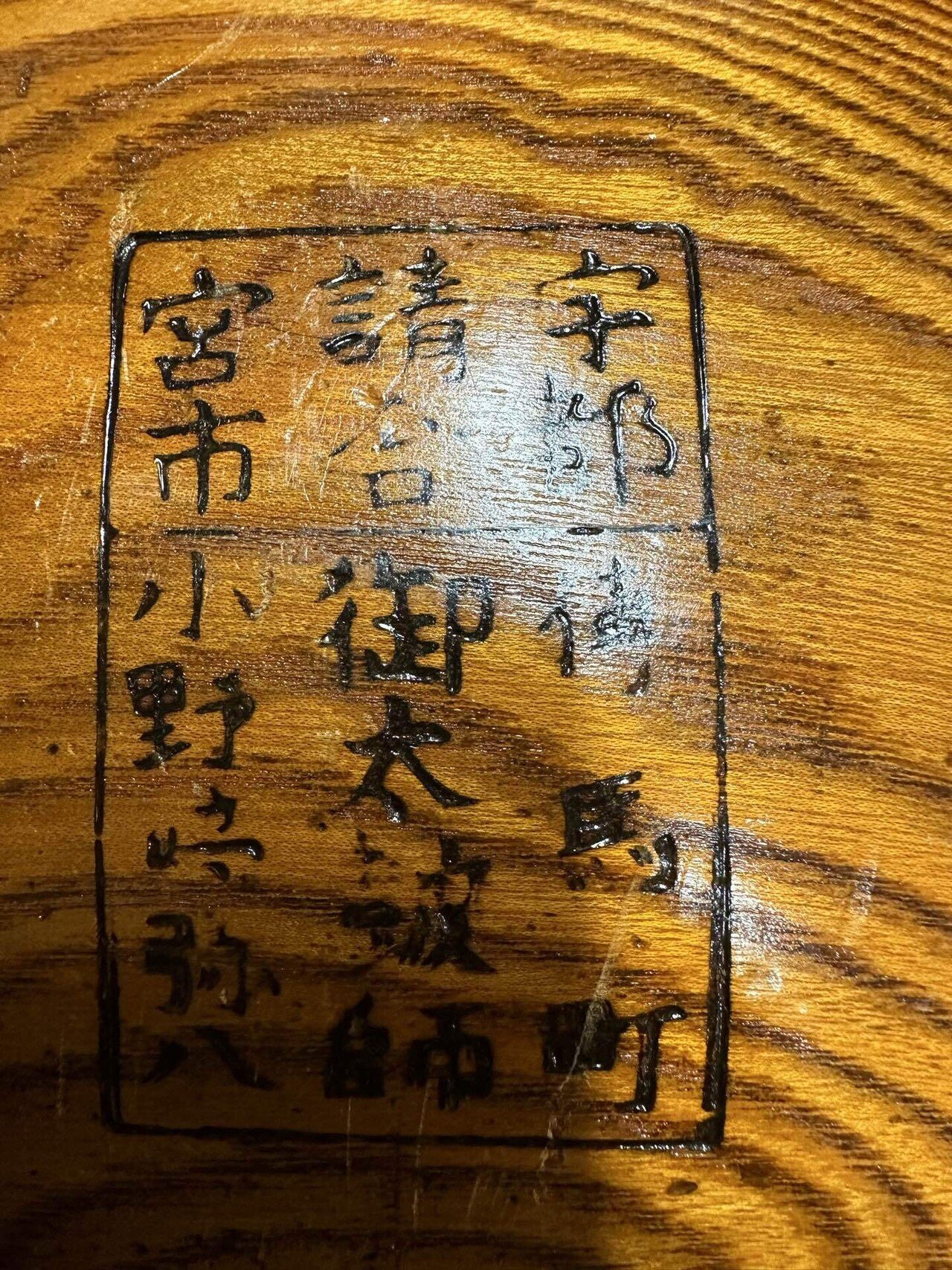 小野﨑太鼓店#4 三島由紀夫作品にうちの太鼓が出てくるという話、その4