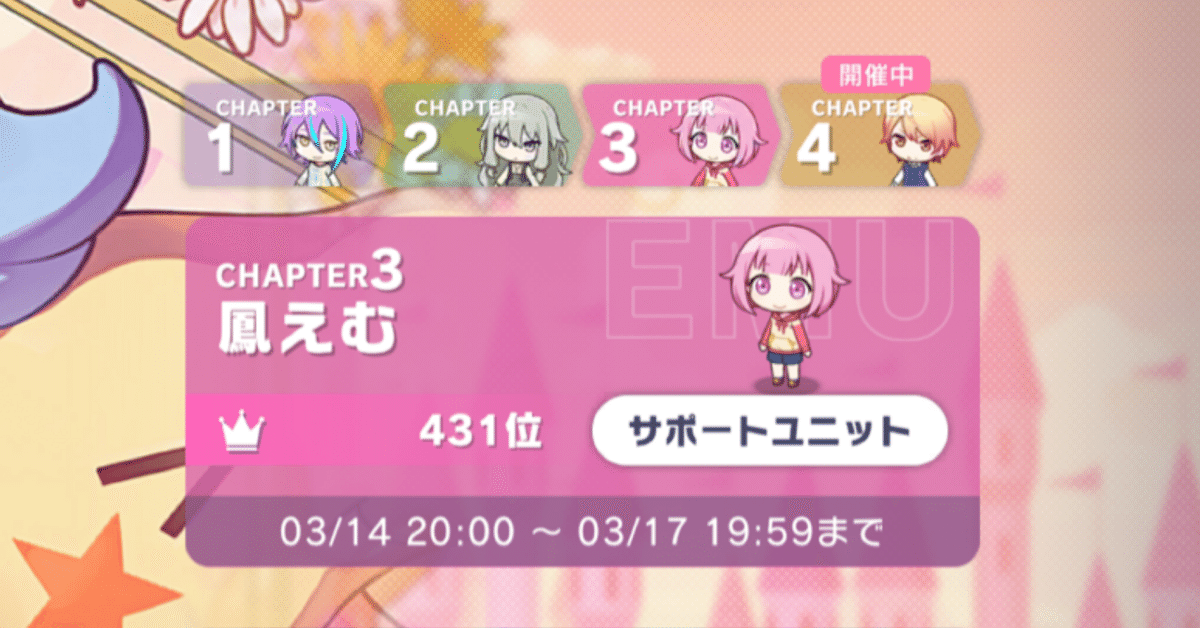 プロセカまとめ売り - メルカリ
