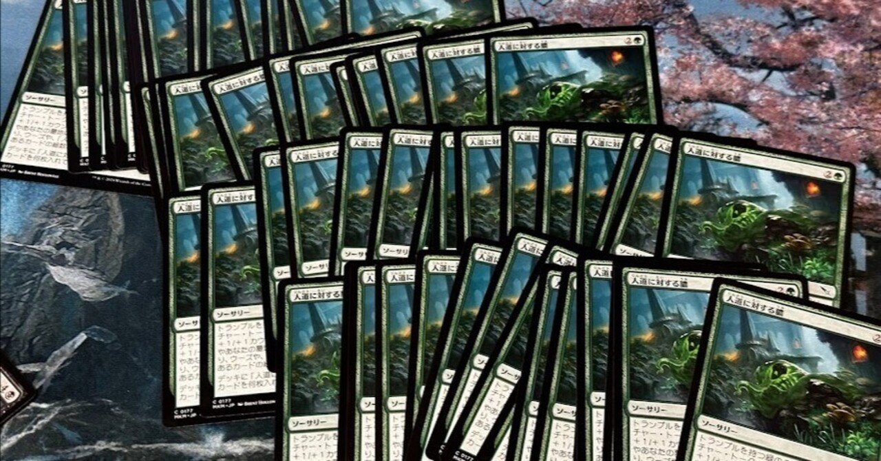 人道に対する膿デッキ #EDHデッキ紹介｜たけばやし