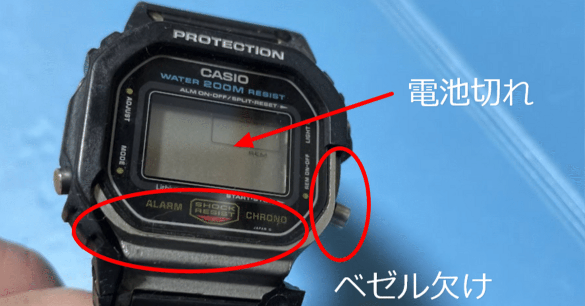 40年前のG-SHOCKを修復するレストアサービスを利用した結果