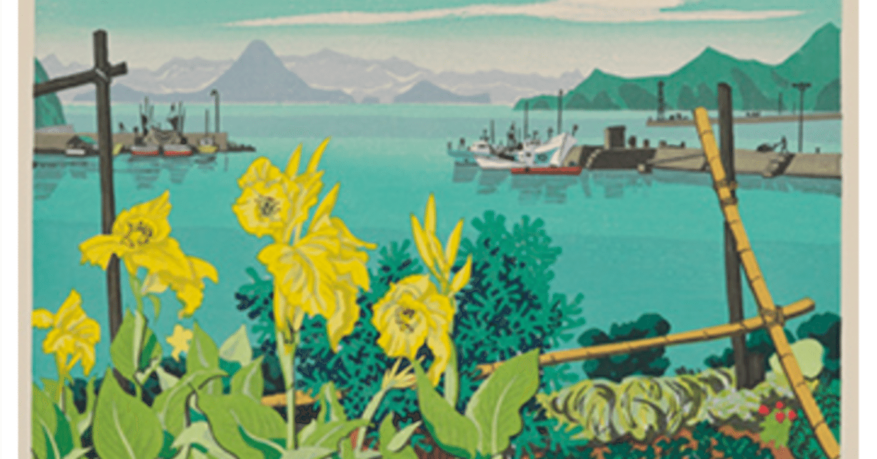 北岡文雄限定木版画〈浄土ヶ浜浅春〉 北岡文雄「ふきのとう」木版画 絵画買取・販売の小竹美術