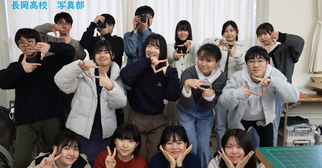 新潟県立長岡高等学校