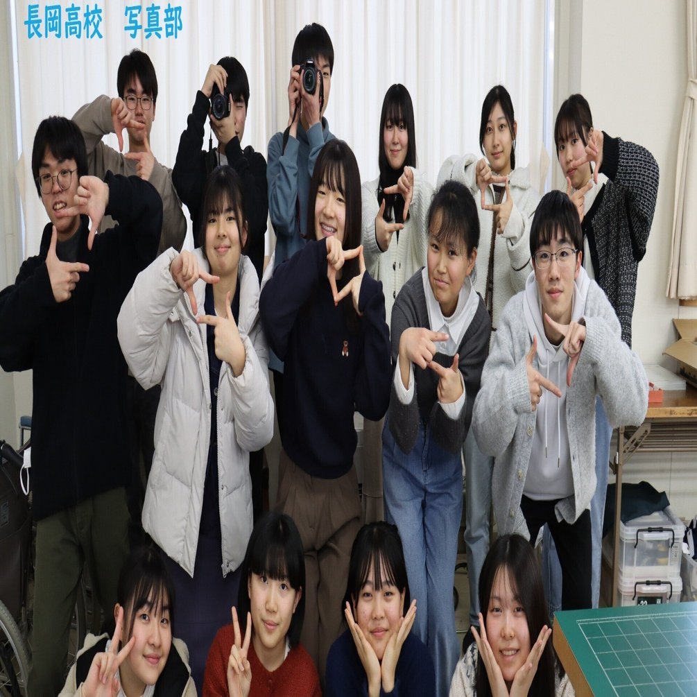 長岡高校 写真部の紹介｜新潟県立長岡高等学校