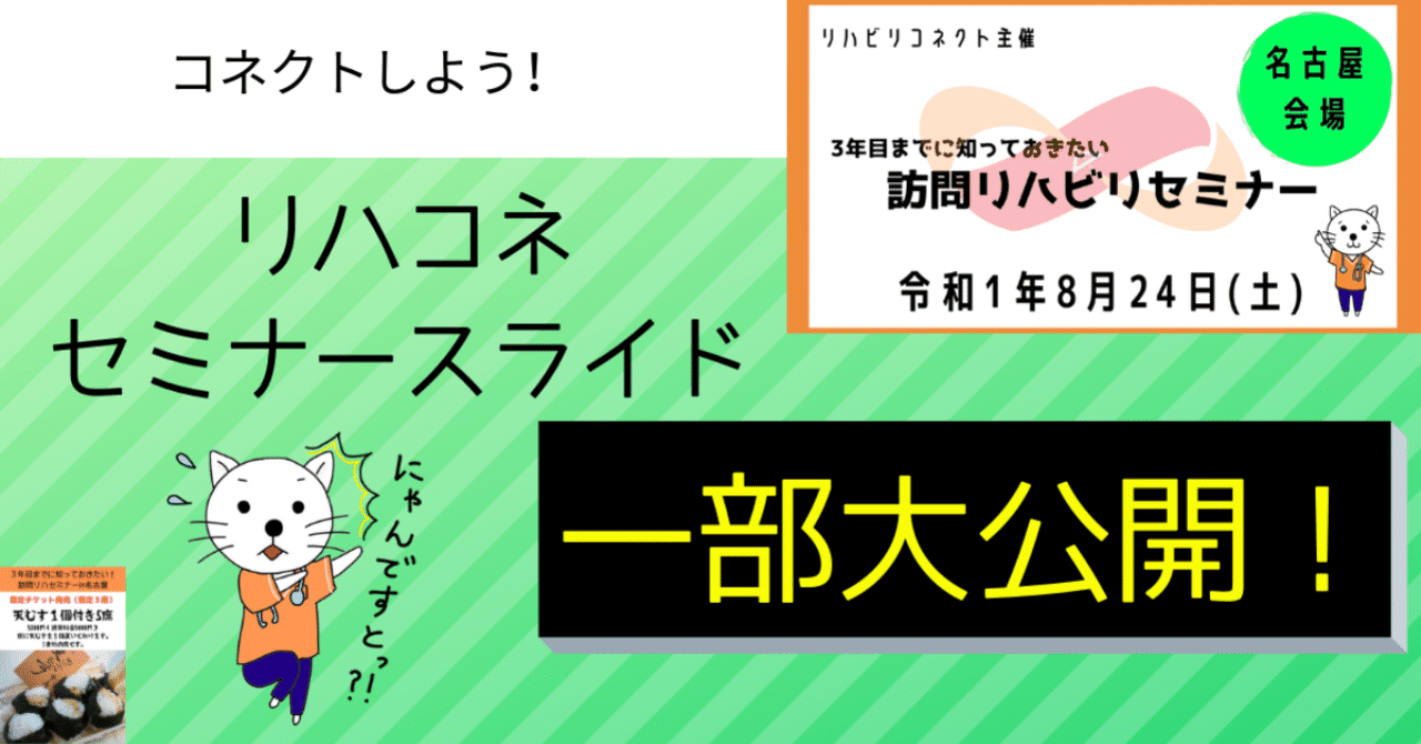 住宅改修と福祉用具に関する制度を_正しく理解しよう_