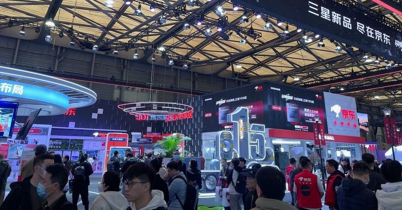 上海でアジア最大級の「家電の博覧会」が開かれました