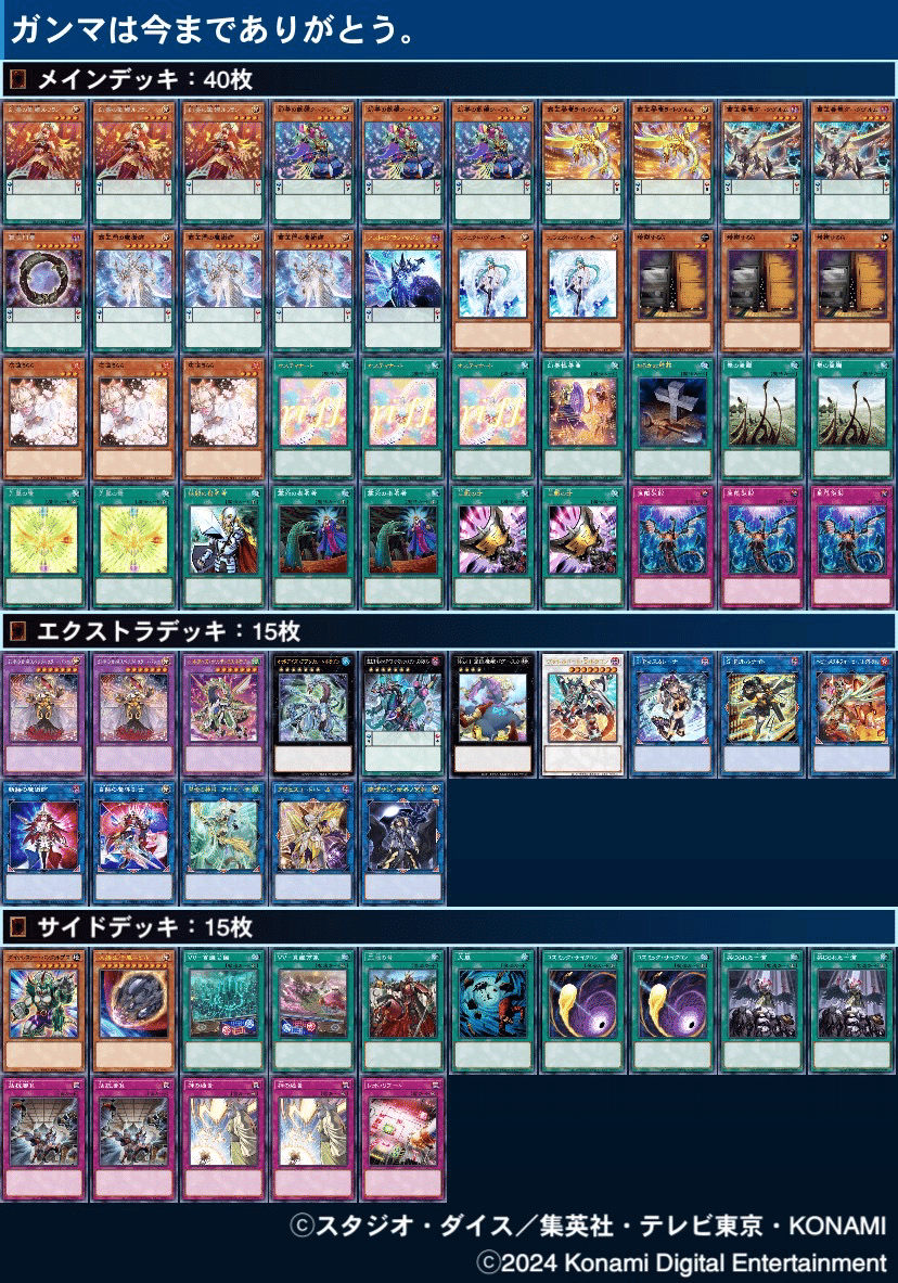 光のペンデュラム!幻奏覇王についての感想と思考|はくや 光のペンデュラム!幻奏覇王についての感想と思考|はくや