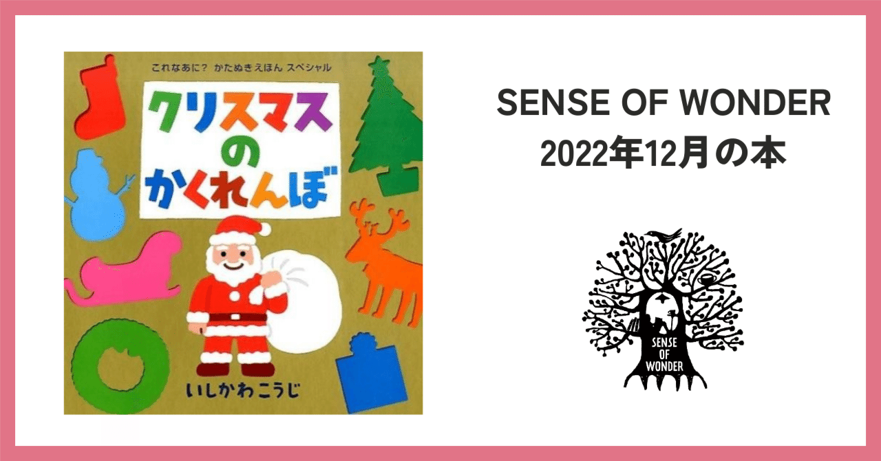 Amazon.co.jp: クリスマスのかくれんぼ (これなあに?かたぬき