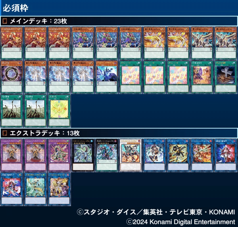 覇王幻奏 デッキ 遊戯王 Supreme King Melodious deck - e-life