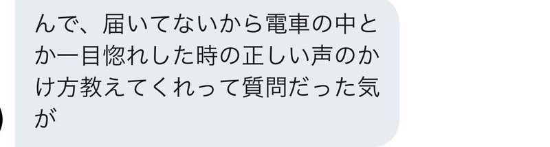 一目惚れの時 どう声をかけるか はなちゃん Net Note 一目惚れの時 どう声をかけるか はなちゃん Net Note
