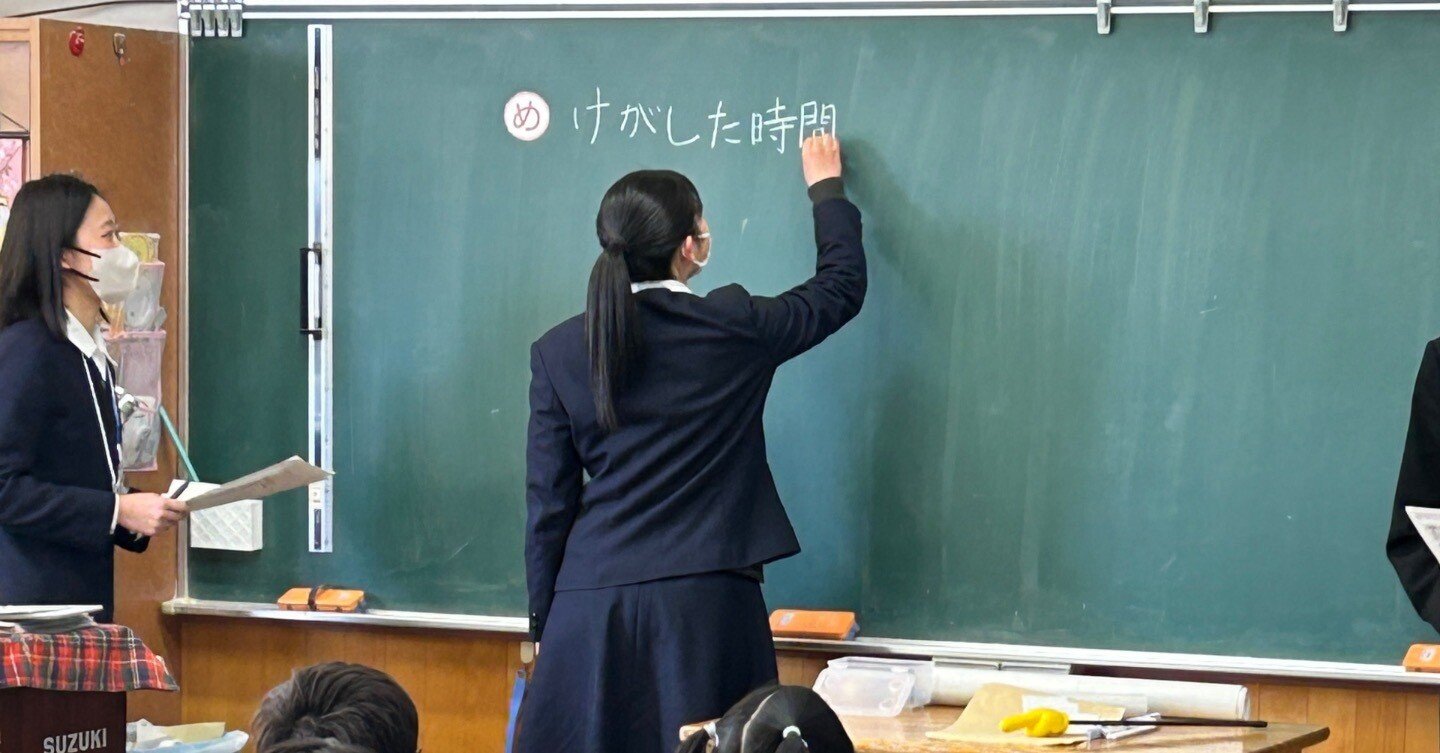 桑野小学校授業実習①【教育コース】｜福島県立安積黎明高等学校