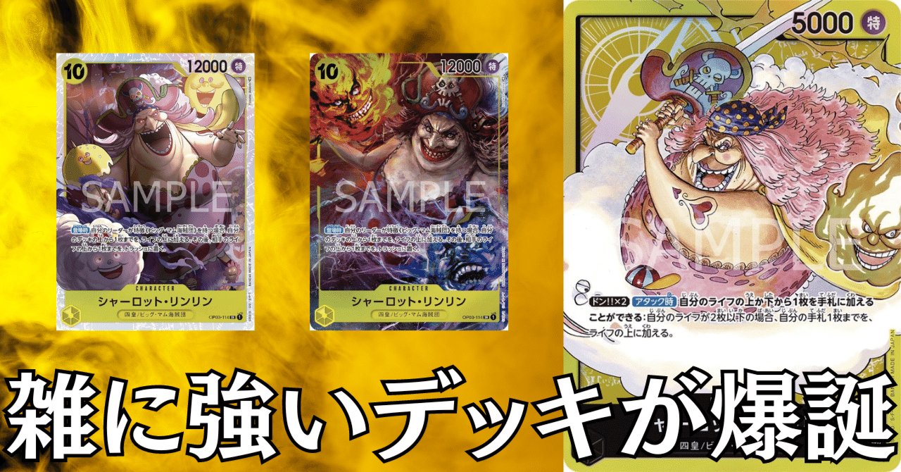 ワンピースカード】黄マムについて(全文無料)|おジン ワンピースカード】黄マムについて(全文無料)|おジン
