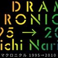 宮藤官九郎 5 木更津キャッツアイ 後編 アトムの命題 とジャニーズ アイドル 成馬零一 Planets Note 宮藤官九郎 5 木更津キャッツアイ 後編 アトムの命題 とジャニーズ アイドル 成馬零一 Planets Note