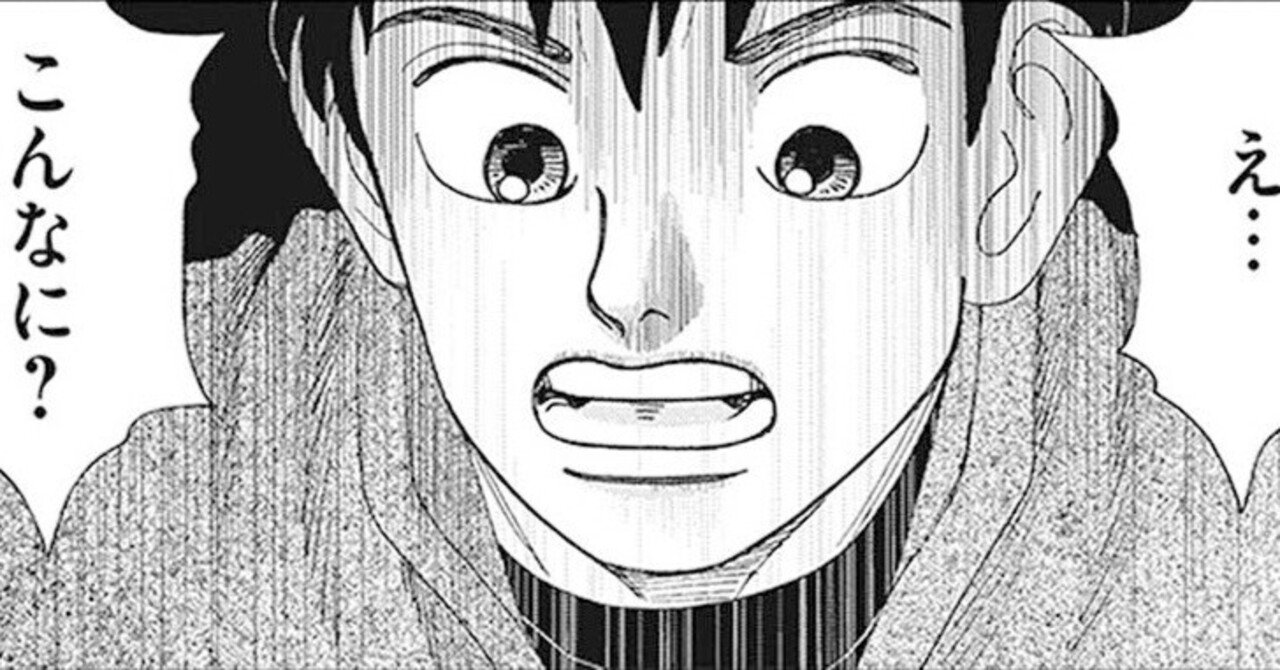 不動産投資という選択肢(『インベスターZ』第117話)｜ドラゴン桜（三田