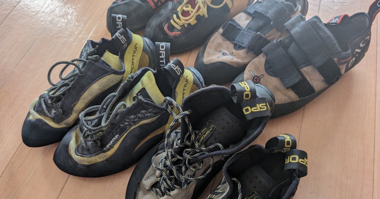 使っているクライミングシューズ｜carvingmyway 