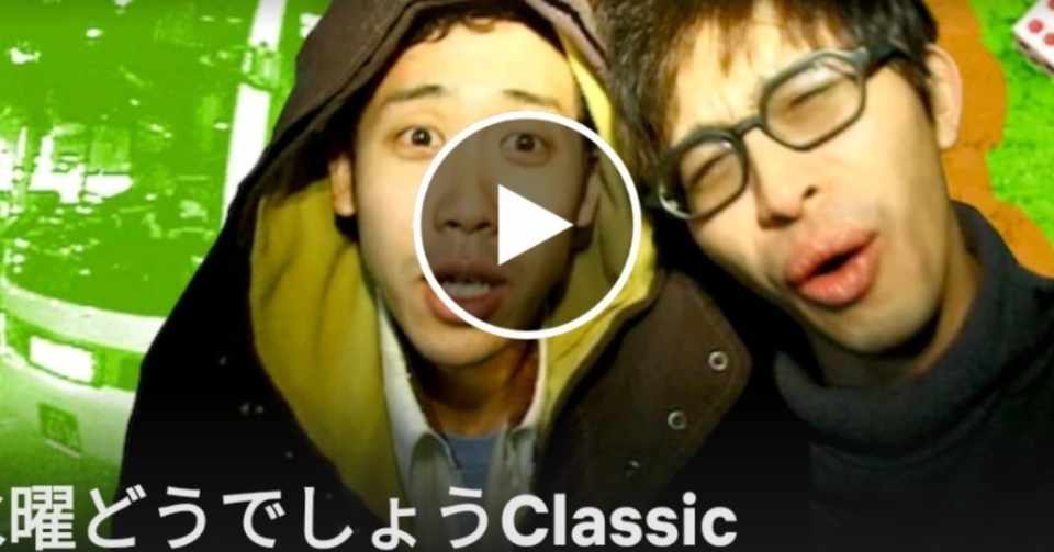 水曜どうでしょう のおもしろさの秘訣について もりぞー Note