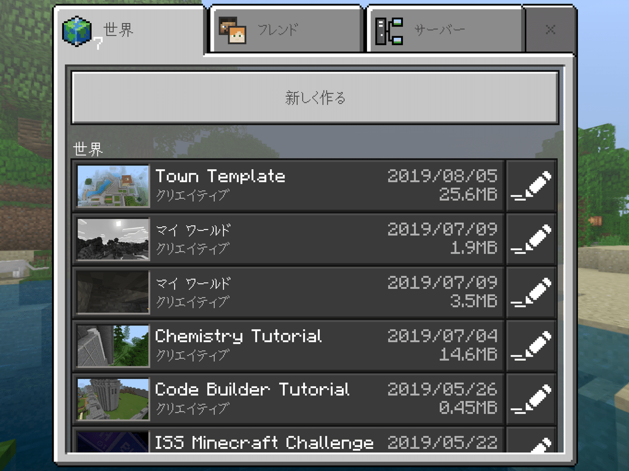 Ipadのマインクラフト 教育版からワールドデータを取り出す方法 Ky研究所 Coderdojo横浜港北ニュータウンやってます Note