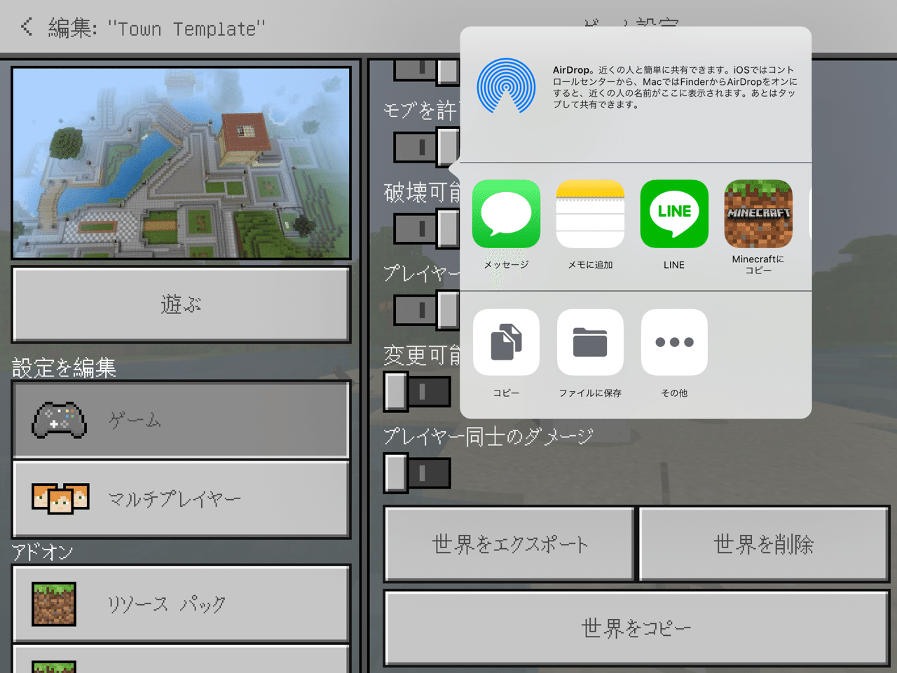 Ipadのマインクラフト 教育版からワールドデータを取り出す方法 Ky研究所 Coderdojo横浜港北ニュータウンやってます Note Ipadのマインクラフト 教育版からワールドデータを取り出す方法 Ky研究所 Coderdojo横浜港北ニュータウンやってます Note