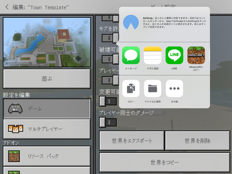 Ipadのマインクラフト 教育版からワールドデータを取り出す方法 Ky研究所 Coderdojo横浜港北ニュータウンやってます Note