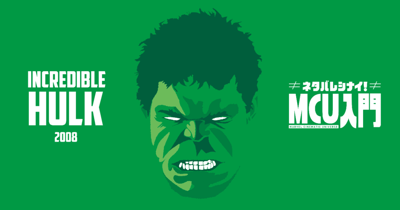70以上 ハルク インクレディブルハルク 違い 最も欲しかった壁紙のウェブサイト 70以上 ハルク インクレディブルハルク 違い 最も欲しかった壁紙のウェブサイト