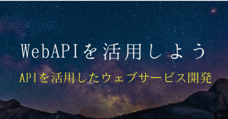 #xhack勉強会　レポ　「【池袋開催】JavaScriptと無料APIを駆使してウェブアプリ開発ハンズオン 」(2019年7月20日)