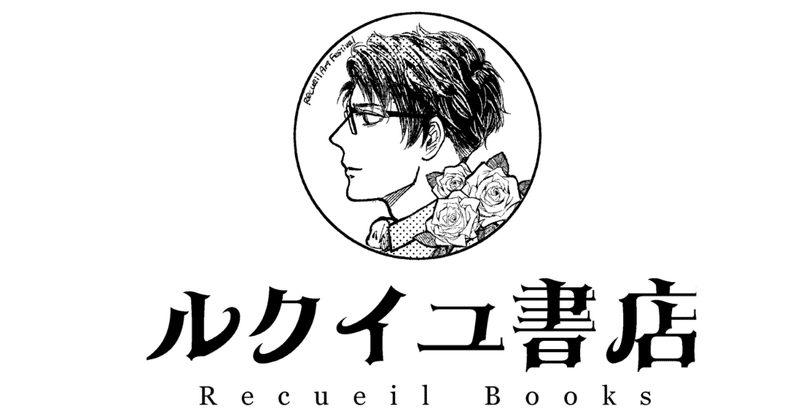 いにしえのおたく、三度J庭に参るの話。