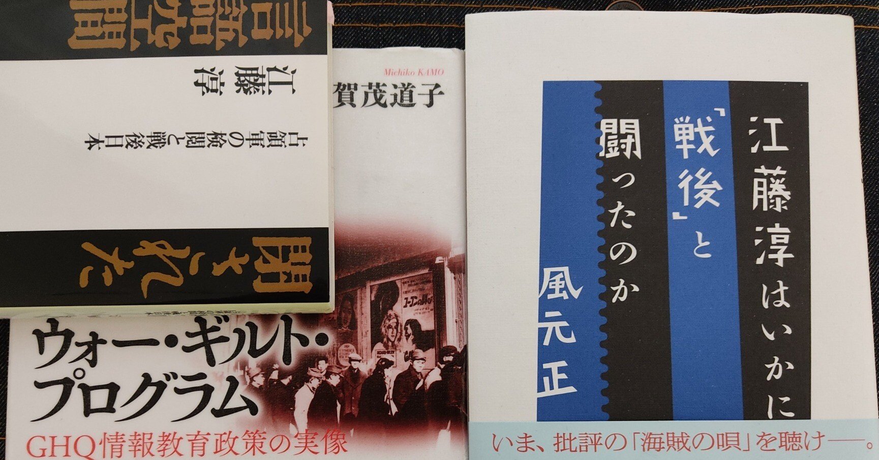 楽しく学ぼう！ 戦後日本と「WGIP」についてのQ＆A｜Yonaha Jun