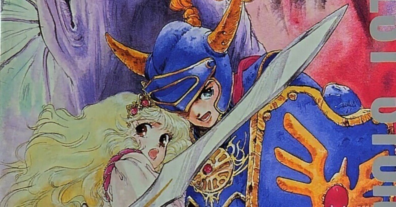 いのまたむつみ 画集 ドラゴンクエスト Dragon quest 初版 いのまたむつみ画集 Dragon Quest