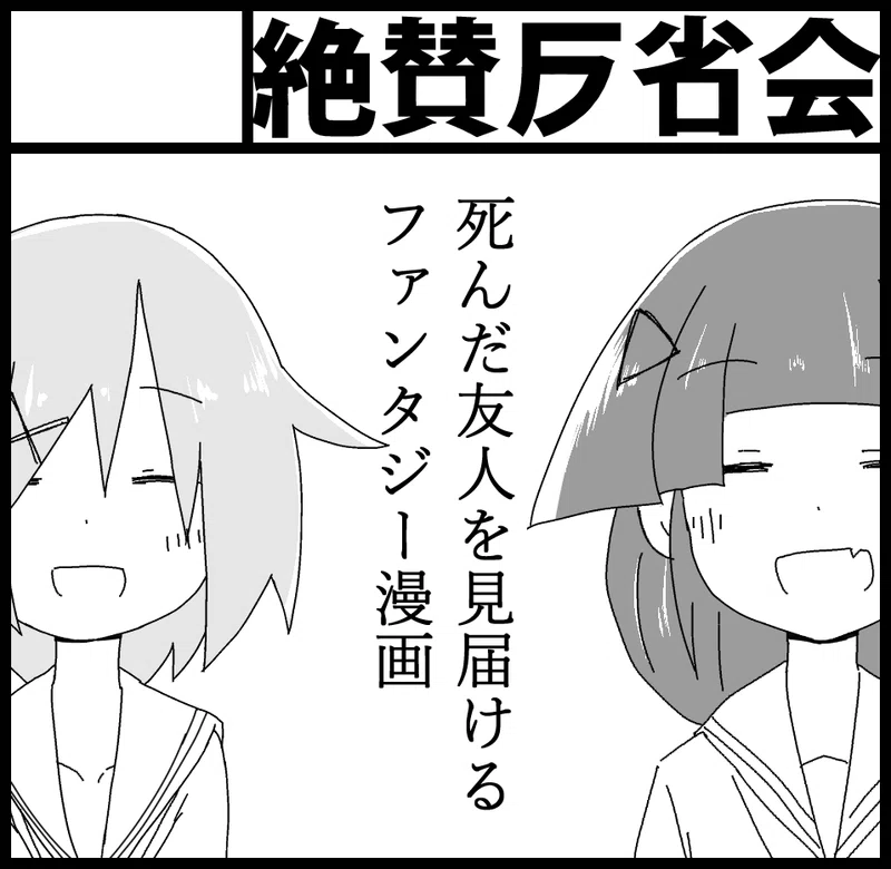 コミティア129出ません るにさん 前略 もうダメかもしれません Note