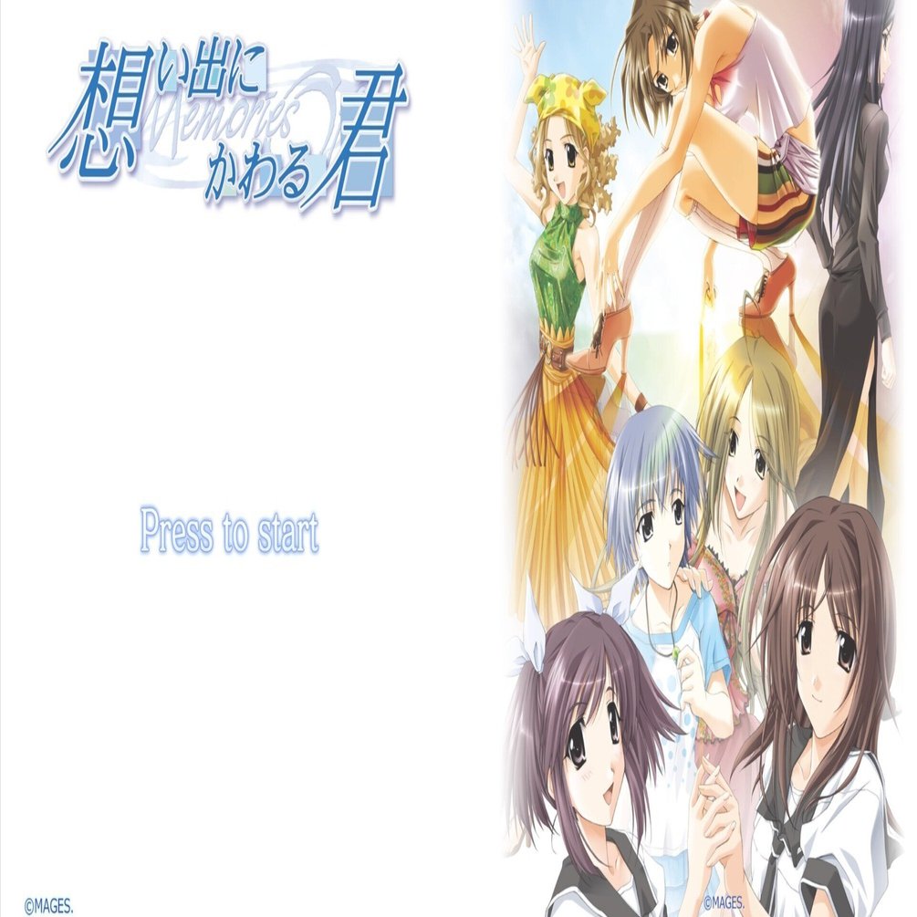 表現評論】メモリーズオフ 想い出にかわる君 コアレビューその14