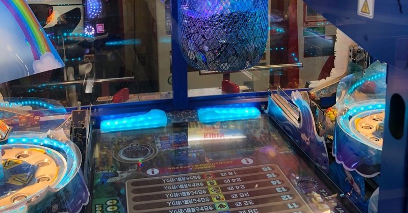 19年 令和元年 8 5 月 ゲームセンターのメダルゲームは面白い マッチ Note