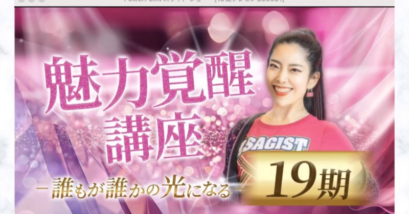 魅力覚醒講座19期」の人気タグ記事一覧|note ――つくる 魅力覚醒講座19期」の人気タグ記事一覧|note ――つくる