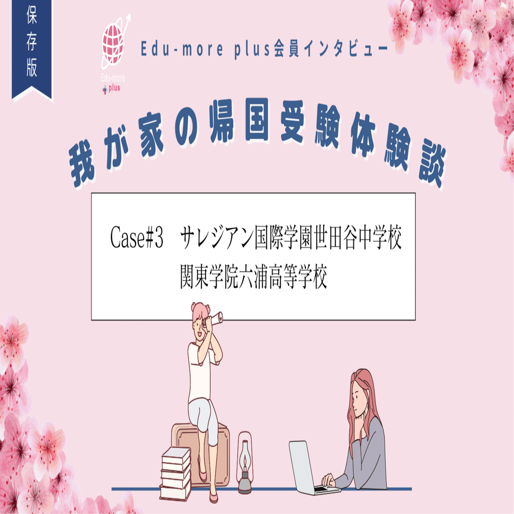 【中学受験・過去問】青山学院、広尾学園、三田国際、サレジアン世田谷 Amazon.co.jp: サレジアン国際学園中学校 2024年度用 4年間スーパー