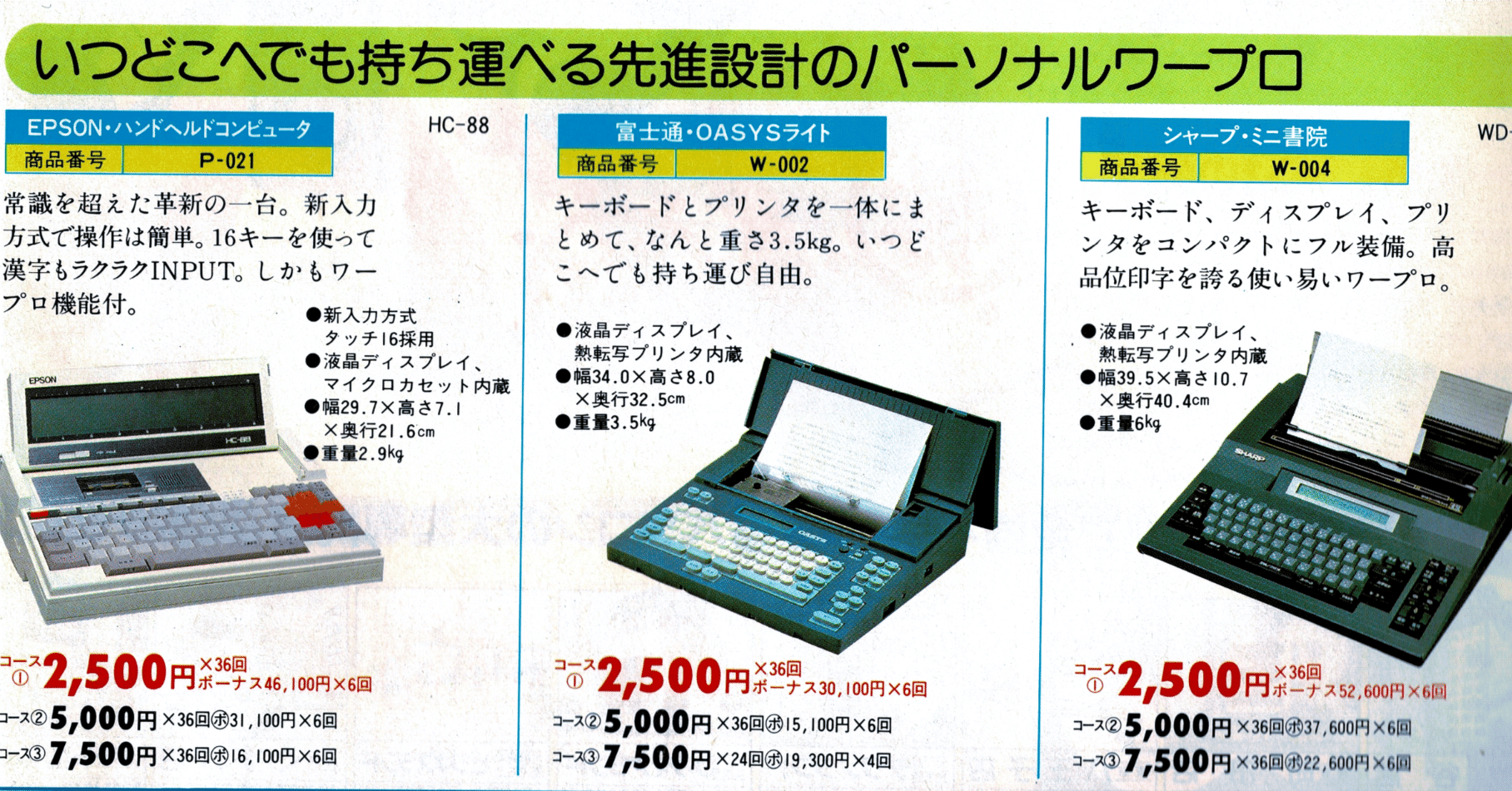 FUJITSU 日本語ワードプロセッサ OASYS LITE - はじめての日本語ワープロ｜kzn