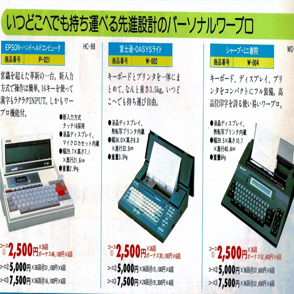 【動作確認済・希少】富士通 ワープロ OASYS Lite K 箱・説明書付属付 OASYS LITE - はじめての日本語ワープロ｜kzn
