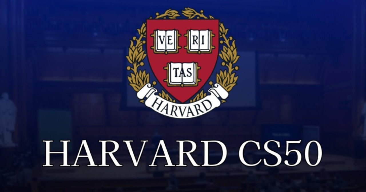 HarvardのCS50を受講する｜綛村 夏生 image.