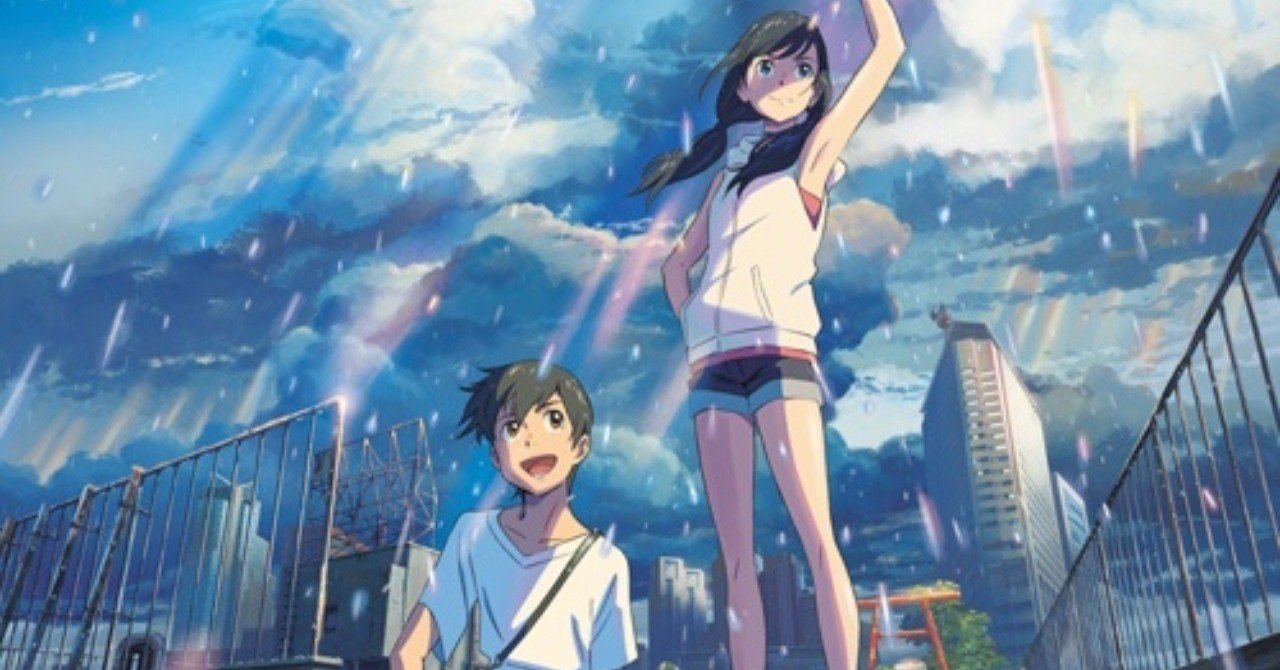 天気の子 映画レビュー 天気の子 に見る 電車でねぶりあうブスカップルの真相 まんじゅう Note