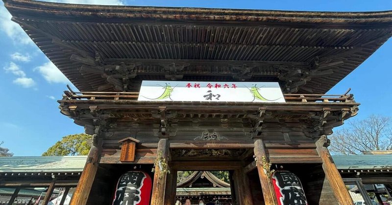 先日は、国府宮神社⛩️で開催されました『なおい茶会🍵』へ行ってきました^ - ^🌺✨