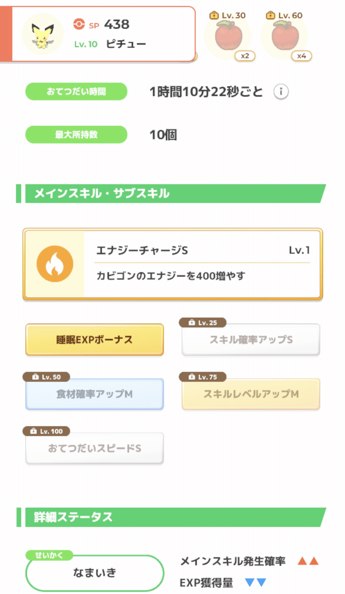 ポケスリ：仲間にしたポケモン紹介(3/11〜3/17)｜go_yonyon