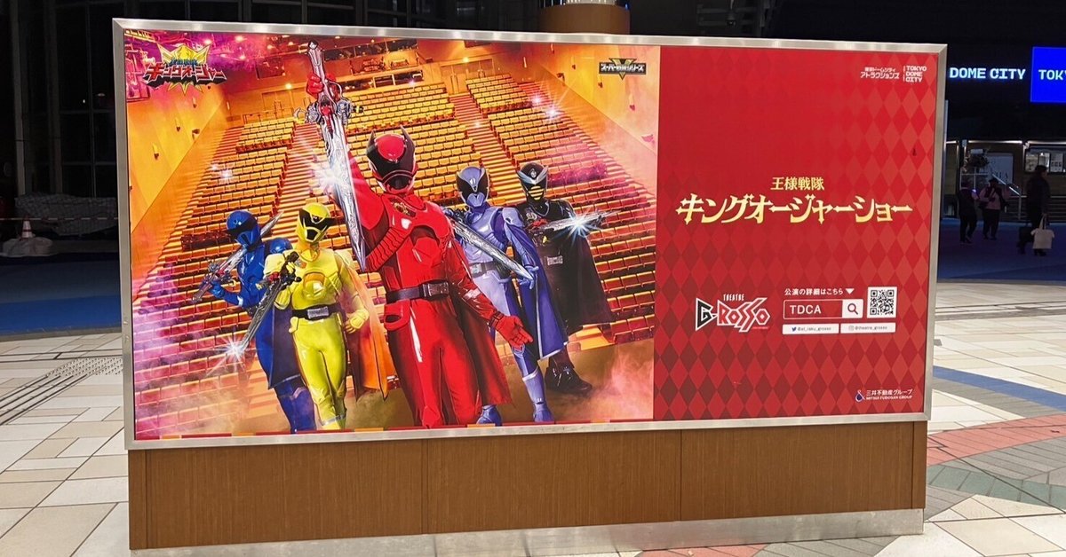 キングオージャーショー　DVD 第3弾　第4弾 特別配送料有】王様戦隊キングオージャーショーシリーズ第4弾DVD