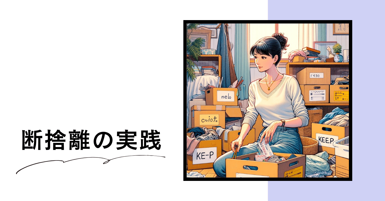 断捨離】最近捨てた物7選｜片付け｜捨て活｜共働き｜マンション