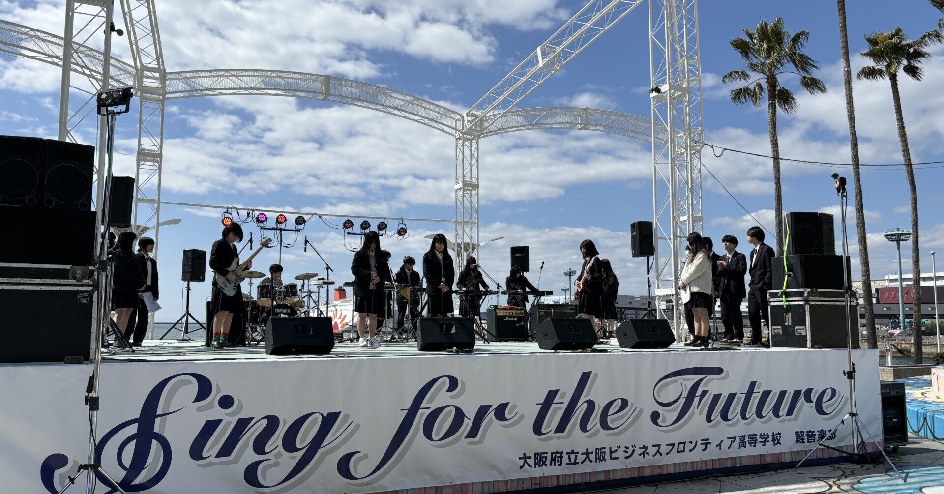 Sing for the Future〉|大阪府立大阪ビジネスフロンティア高等 Sing for the Future〉|大阪府立大阪ビジネスフロンティア高等